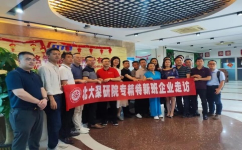 北大深研院專精特新班走訪鑫臺(tái)銘<
